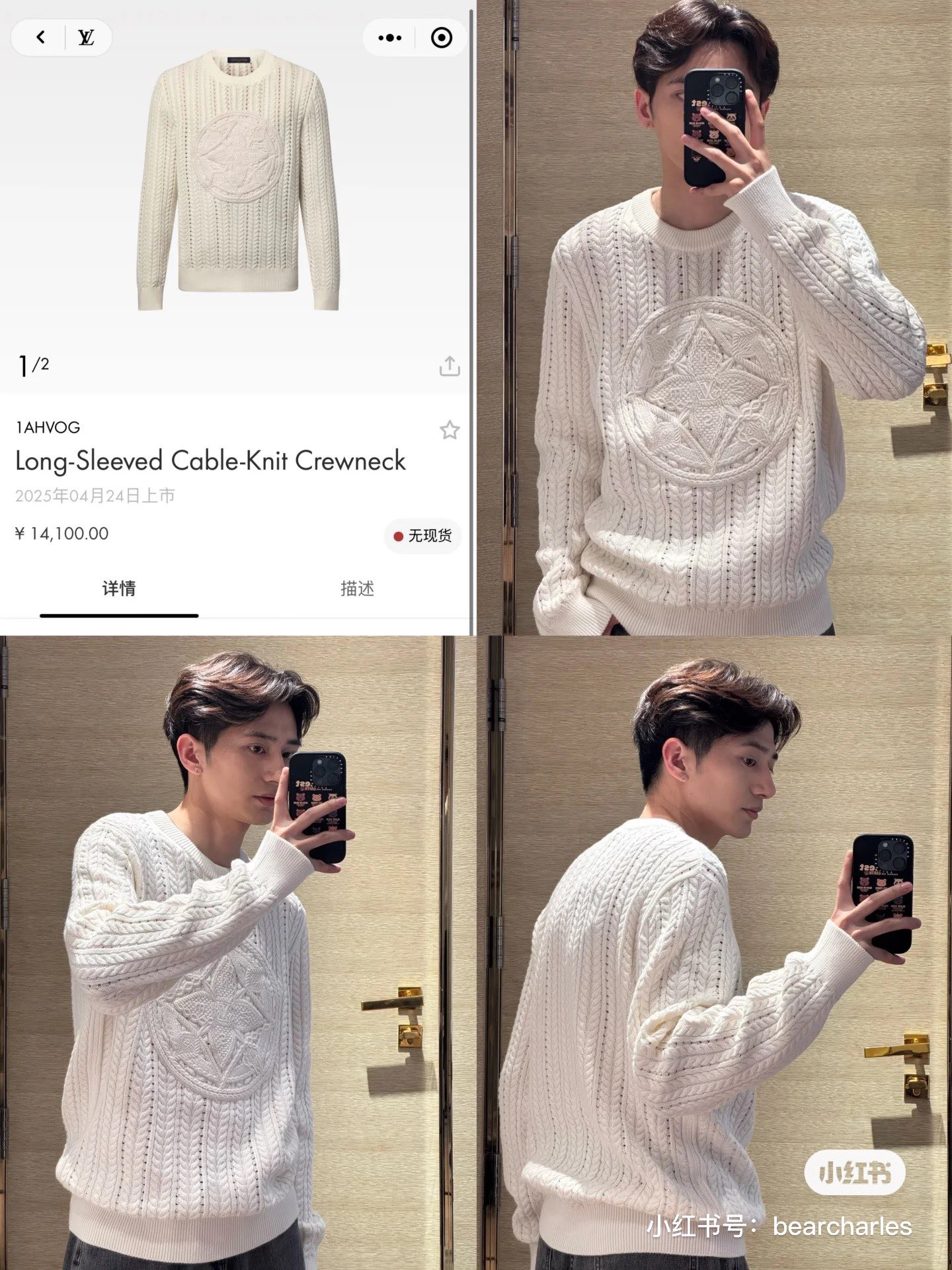 [홍콩명품.LOUIS VUITTON] 루이비통 2025 남성용 니트풀오버 LV2150 PD  홍콩명품의류,구매대행,온라인명품